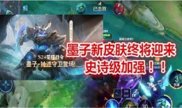 战令新皮肤最新爆料